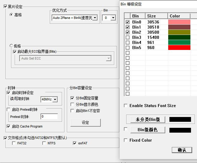 3271定容开卡Bin设置